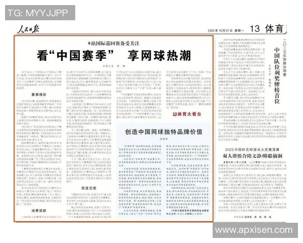 北京网球队在洲际杯中的比赛经验与表现分析 北京网球队在洲际杯中的比赛经验与表现分析